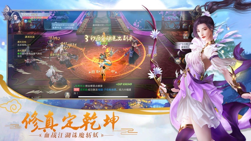 伏魔录