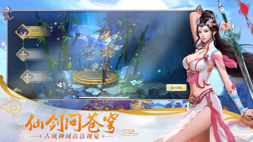 伏魔录