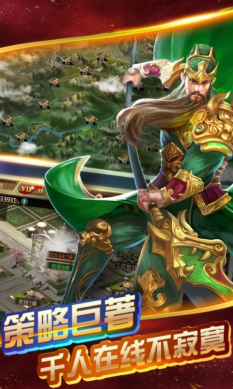 暴走三国