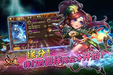 X三国后宫