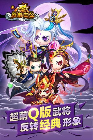 怒射吧主公