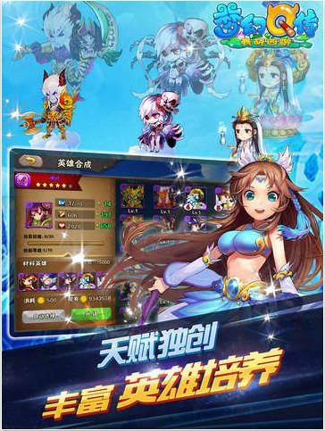 最萌西游