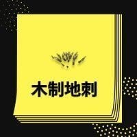 王牌战争文明重启手游陷阱做法 陷阱做法攻略 王牌战争文明重启手游陷阱做法 陷阱做法攻略