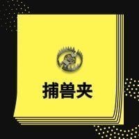 王牌战争文明重启手游陷阱做法 陷阱做法攻略 王牌战争文明重启手游陷阱做法 陷阱做法攻略