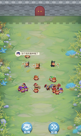 全部给我上