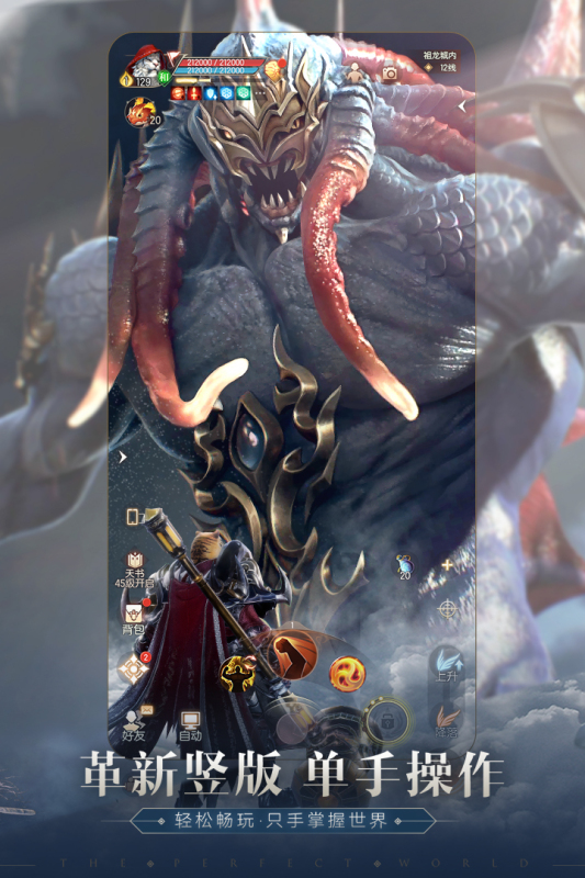 完美世界诸神之战