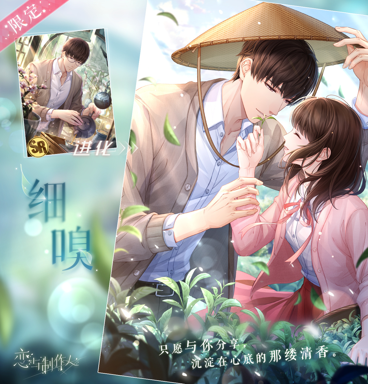恋与制作人闲逸瞬间是什么羁绊 闲逸瞬间羁绊介绍
