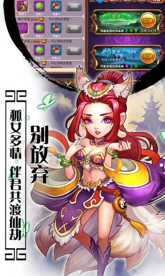 潮西游