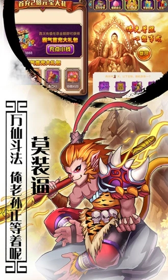 潮西游