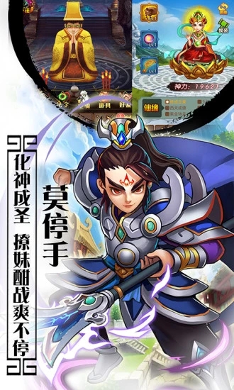 潮西游