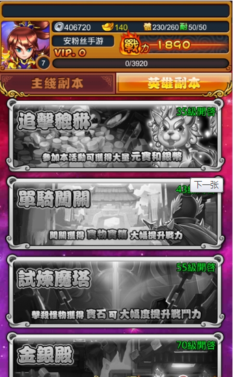 武圣的觉醒
