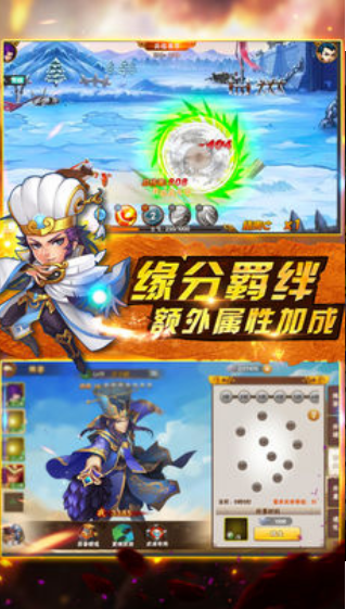 幻想三国志