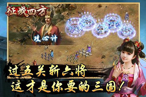 征战四方HD