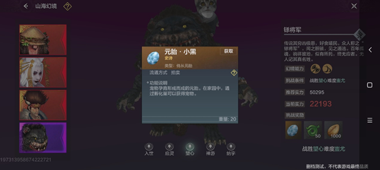 妄想山海手游进阶玩法攻略  进阶玩法技巧