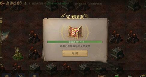 荣耀大天使手游 一朵金花任务攻略 荣耀大天使手游 一朵金花任务攻略