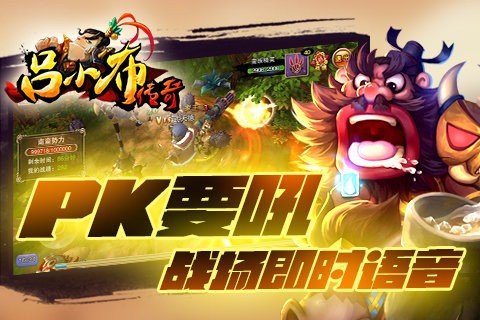 吕小布传奇