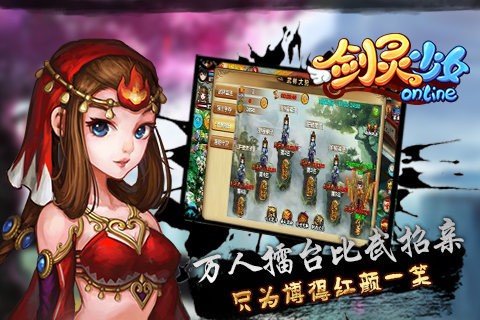 剑灵少女OL