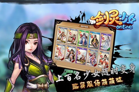 剑灵少女OL