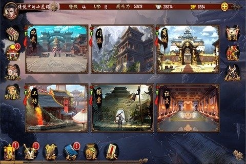 江湖挂机传