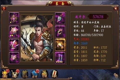 江湖挂机传