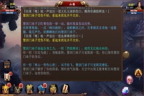 江湖挂机传