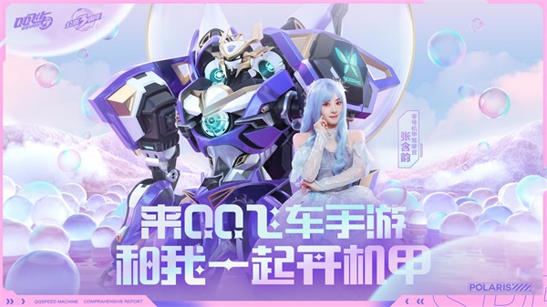 QQ飞车手游年中盛典狂欢开启,巅峰较量尽在亚洲杯! QQ飞车手游年中盛典狂欢开启,巅峰较量尽在亚洲杯!