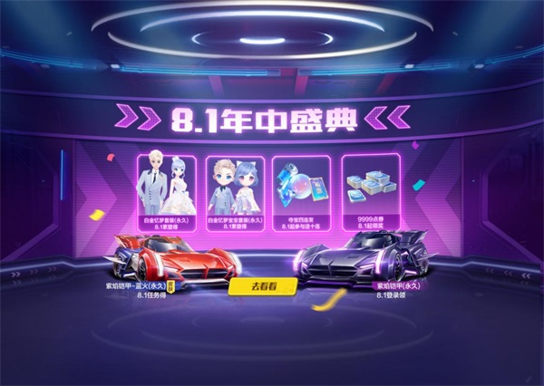 QQ飞车手游年中盛典狂欢开启,巅峰较量尽在亚洲杯! QQ飞车手游年中盛典狂欢开启,巅峰较量尽在亚洲杯!