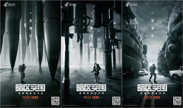腾讯硬核射击手游《暗区突围》首现CJ现场,还原拟真战斗体验 腾讯硬核射击手游《暗区突围》首现CJ现场,还原拟真战斗体验