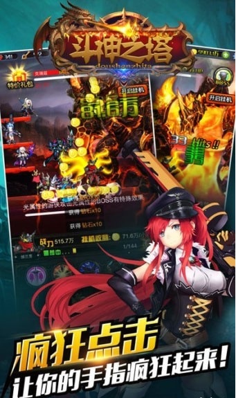 斗神之塔