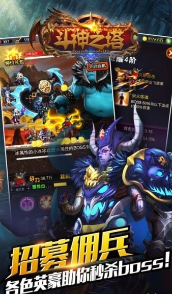 斗神之塔