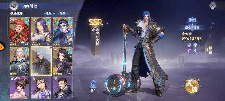 斗罗大陆魂师对决主线第五阶段怎么打 主线第五阶段任务完成攻略 斗罗大陆魂师对决主线第五阶段怎么打 主线第五阶段任务完成攻略