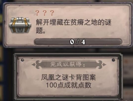 炉石传说手游盗贼谜题怎么触发 盗贼谜题攻略 炉石传说手游盗贼谜题怎么触发 盗贼谜题攻略