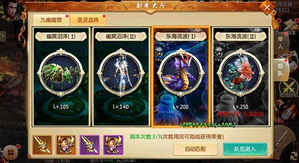 青云诀手游副本系统怎么玩  玩法技巧详细介绍