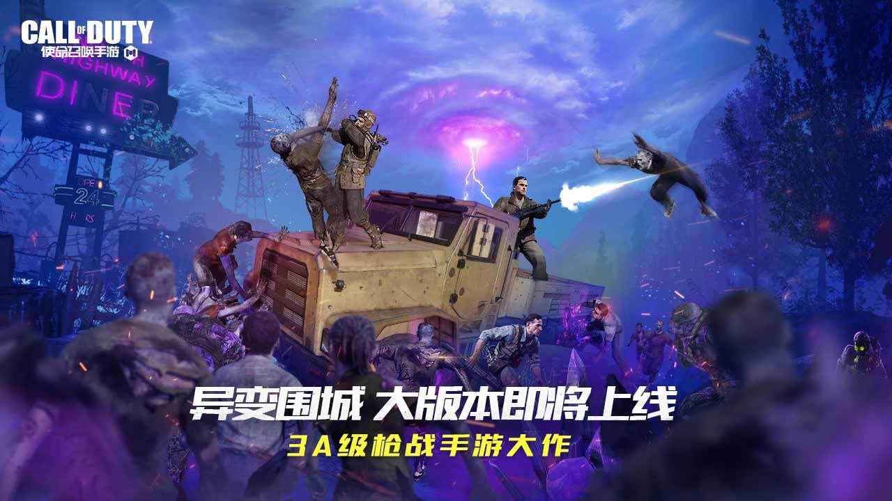 异变围城 | 请查收！异变围城生存指南！