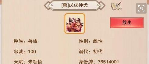 想不想修真手游宠物能力增强技巧  妖丹获取攻略