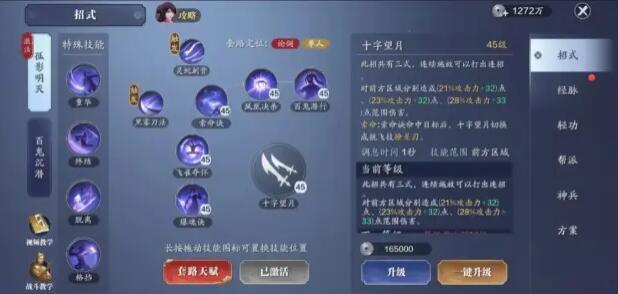 天涯明月刀手游五毒心法怎么搭配 搭配小技巧 天涯明月刀手游五毒心法怎么搭配 搭配小技巧