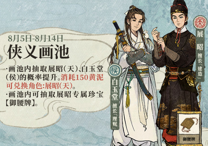 江南百景图八月画池有哪些 八月画池介绍 江南百景图八月画池有哪些 八月画池介绍