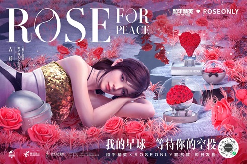 和平精英&times;ROSEONLY联名款七夕上市 为爱召唤浪漫空投