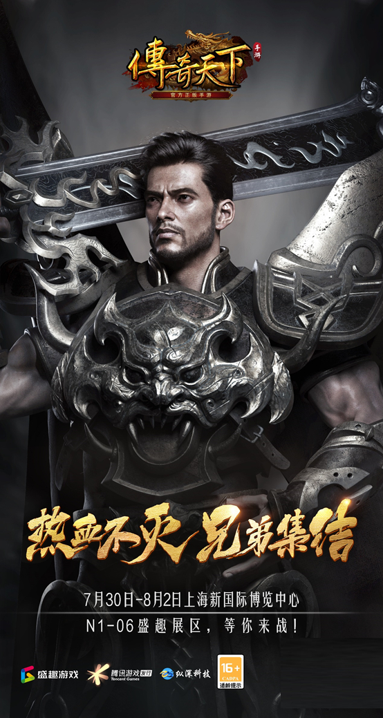 热血不灭!《传奇天下》手游2021ChinaJoy现场高清图片回顾 热血不灭!《传奇天下》手游2021ChinaJoy现场高清图片回顾