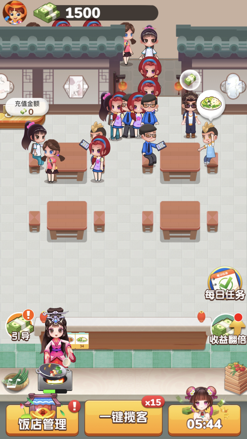幸福大饭店