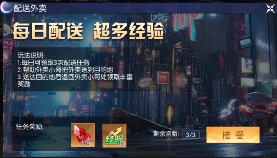 暮光起源外卖配送会获得血晶 外卖配送奖励介绍 暮光起源外卖配送会获得血晶 外卖配送奖励介绍