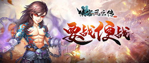 魔道至尊 《侠客风云传OL》青衣剑仙飘然而来 魔道至尊 《侠客风云传OL》青衣剑仙飘然而来