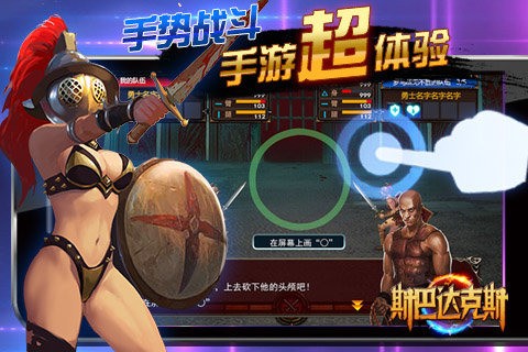斯巴达克斯