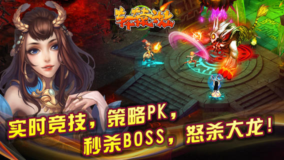 轩辕魂