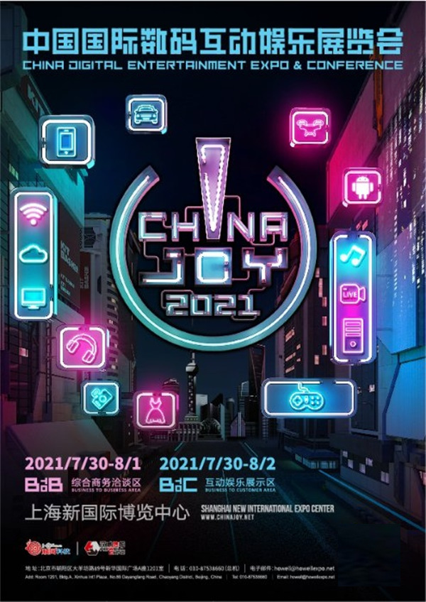 打卡2021ChinaJoy游戏盛典,东方玄幻手游《玄中记》让人眼前一亮! 打卡2021ChinaJoy游戏盛典,东方玄幻手游《玄中记》让人眼前一亮!