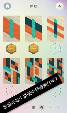 折纸拼图