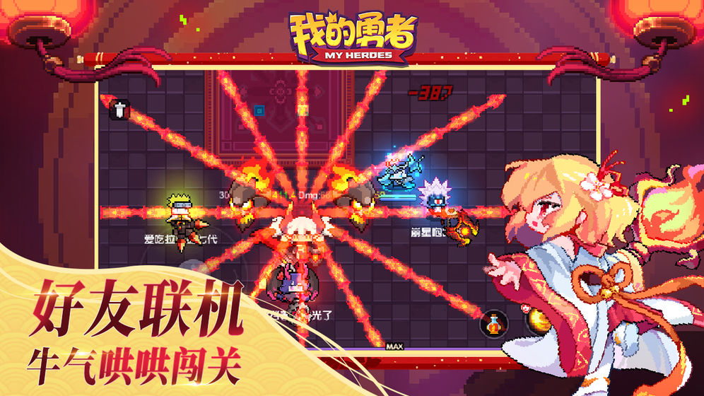 勇者不断升级