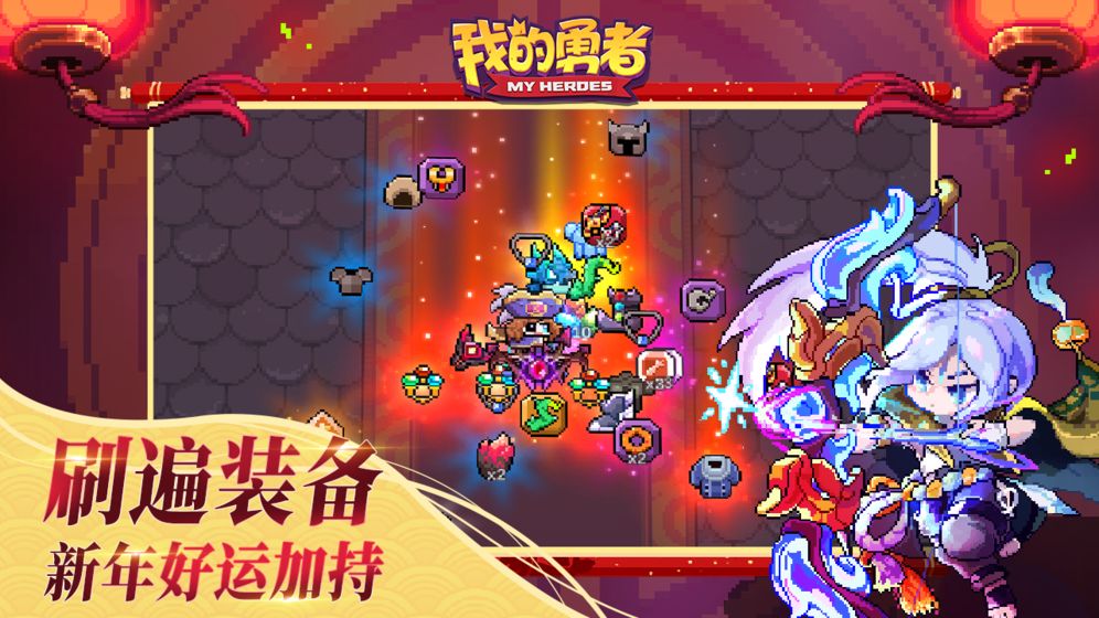 勇者不断升级