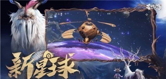 妄想山海手游混沌载具怎么玩儿 玩法攻略 妄想山海手游混沌载具怎么玩儿 玩法攻略