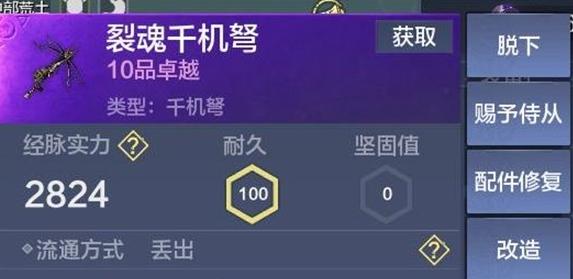 妄想山海手游混沌载具怎么玩儿  玩法攻略
